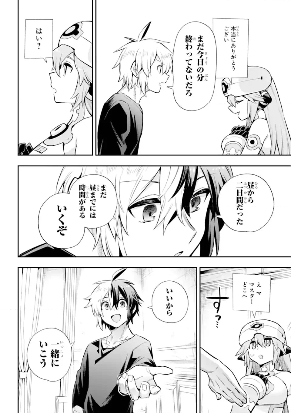 英雄教室 第64.2話 - Page 9