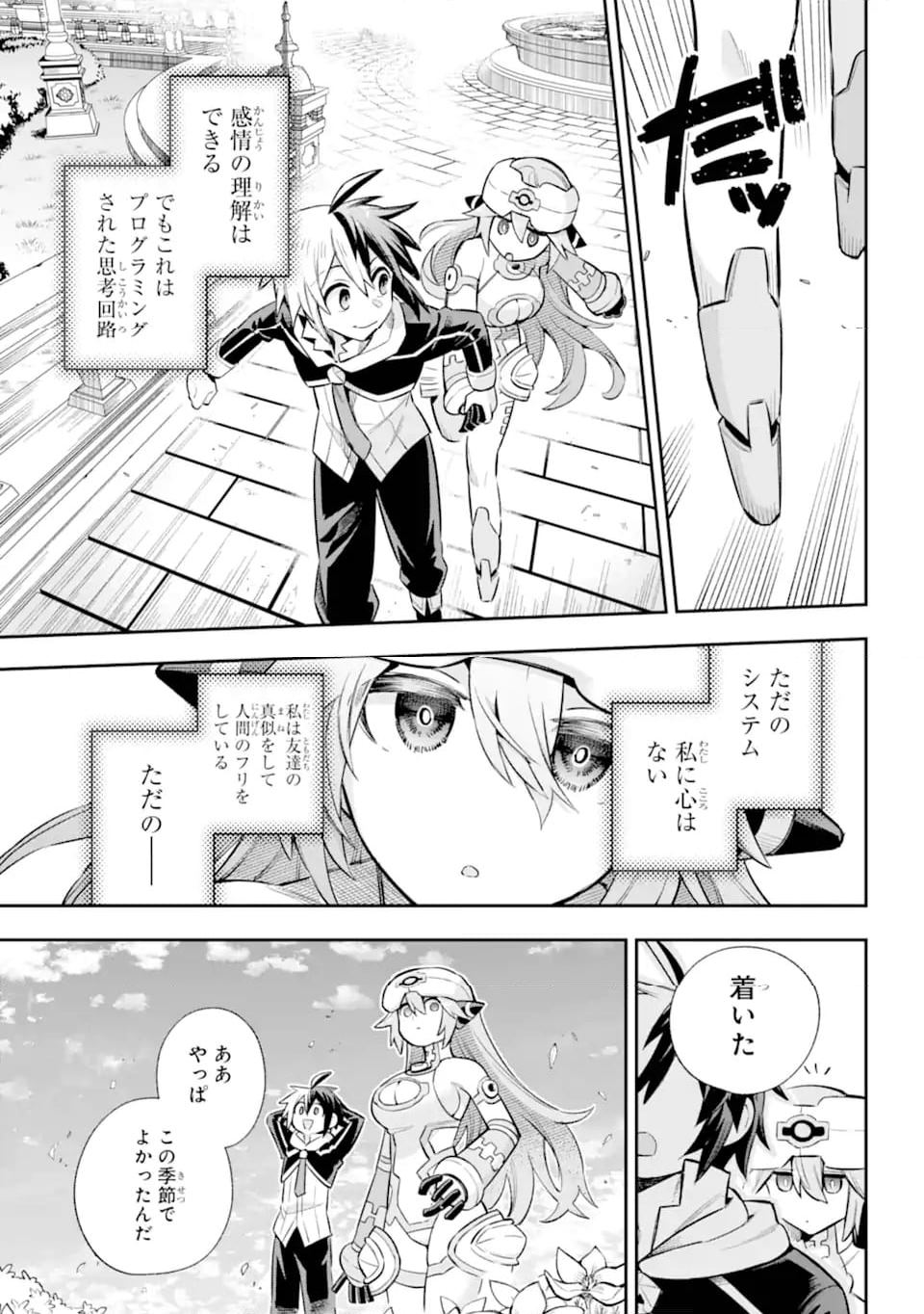 英雄教室 第64.2話 - Page 10