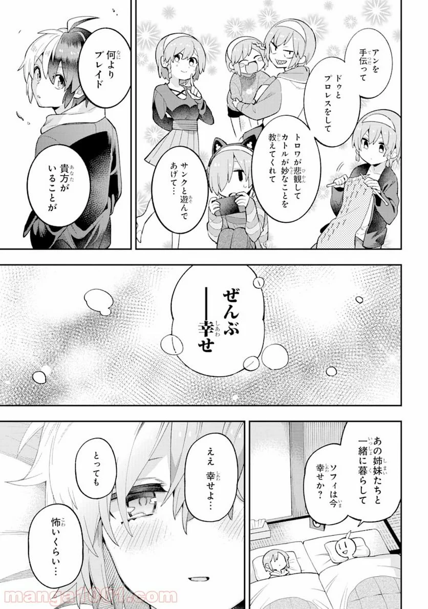 英雄教室 第28話 - Page 43