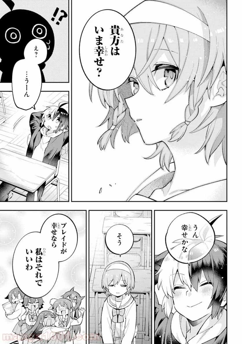 英雄教室 第28話 - Page 7