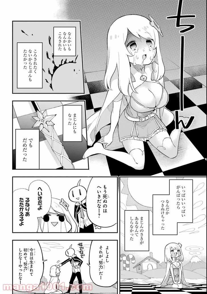 英雄教室 第18.1話 - Page 32