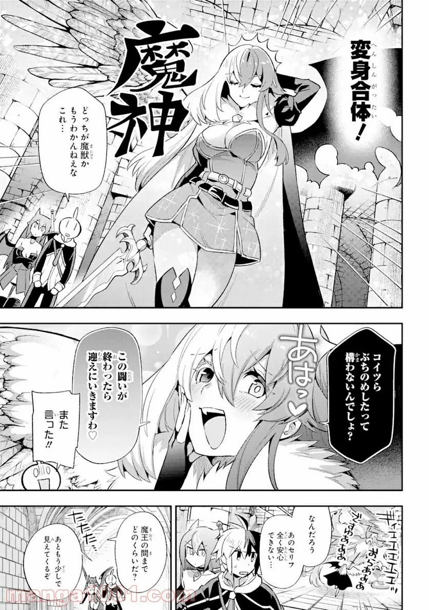 英雄教室 第39.7話 - Page 5