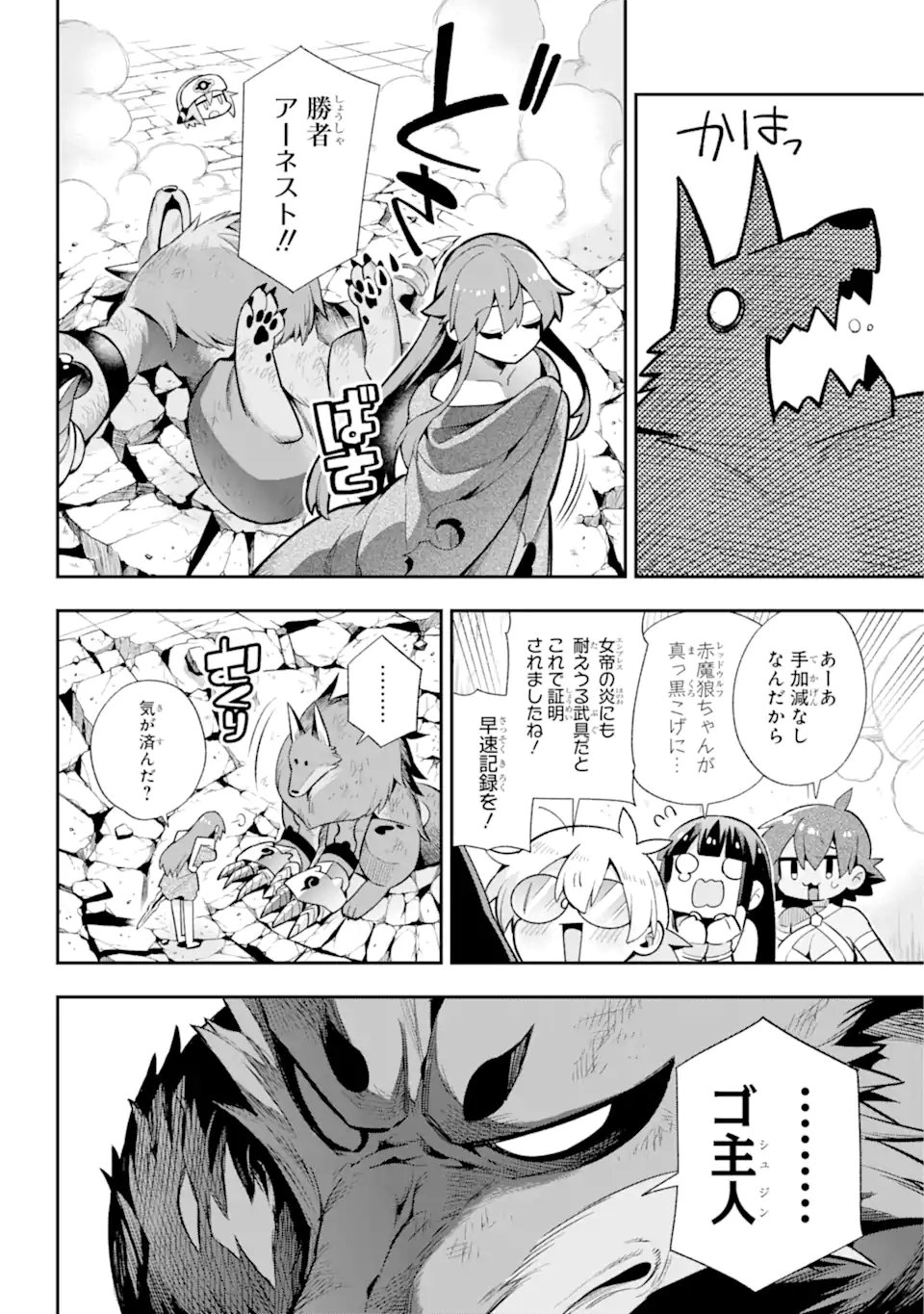 英雄教室 第51.2話 - Page 12