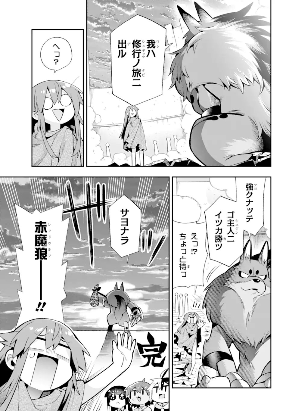 英雄教室 第51.2話 - Page 13