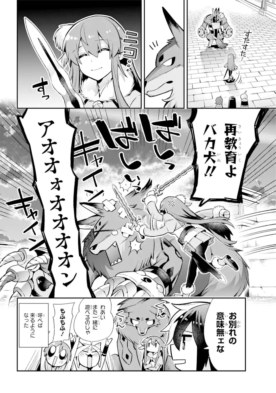 英雄教室 第51.2話 - Page 19