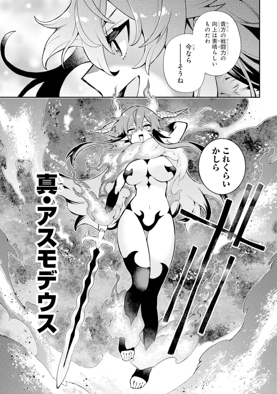 英雄教室 第51.2話 - Page 7