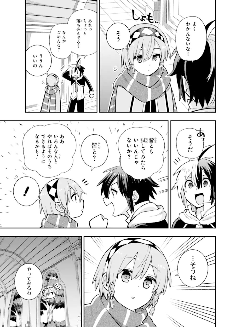 英雄教室 第56.1話 - Page 7