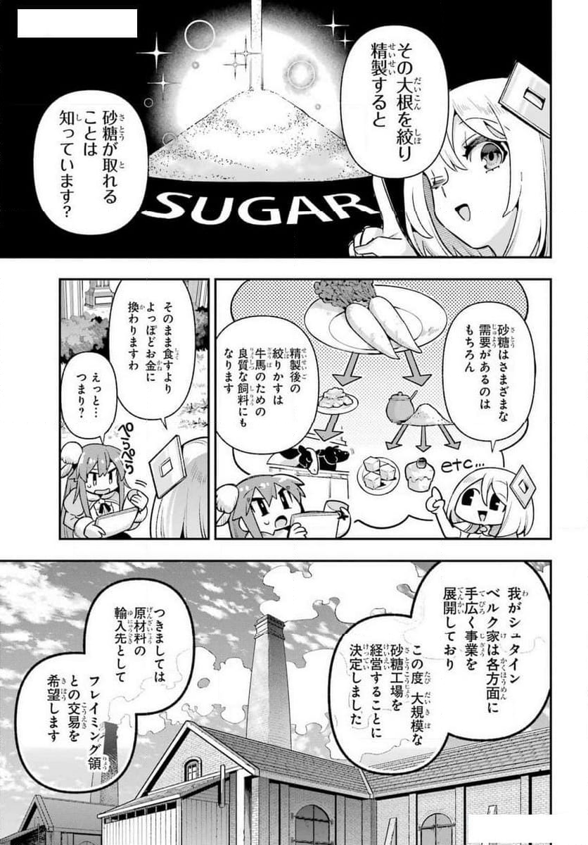 英雄教室 第67話 - Page 31