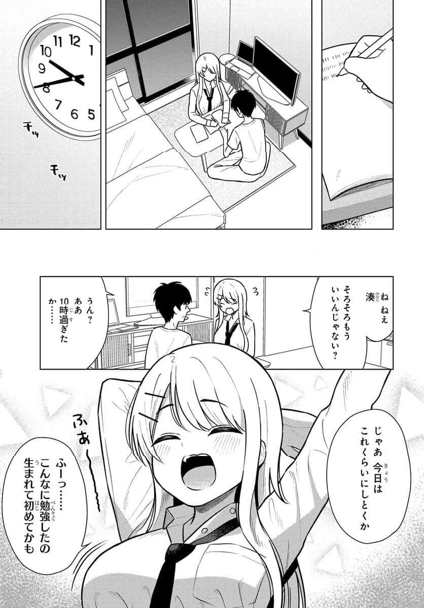 女友達は頼めば意外とヤらせてくれる 第6話 - Page 22