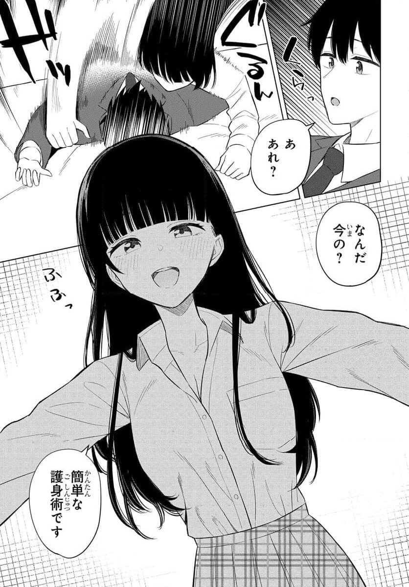 女友達は頼めば意外とヤらせてくれる 第13話 - Page 11