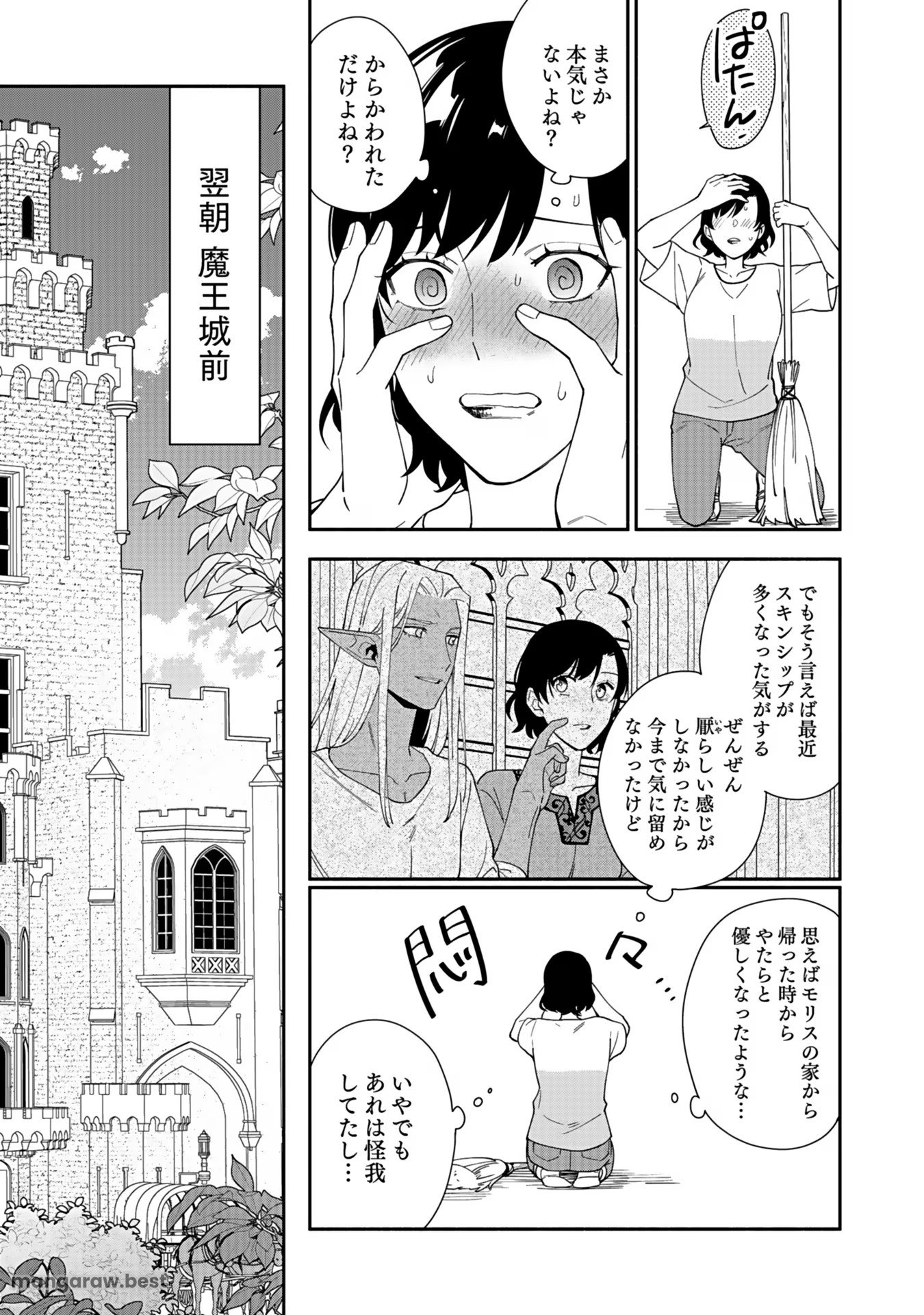 勇者の母ですが、魔王軍の幹部になりました。 - 第13話 - Page 13