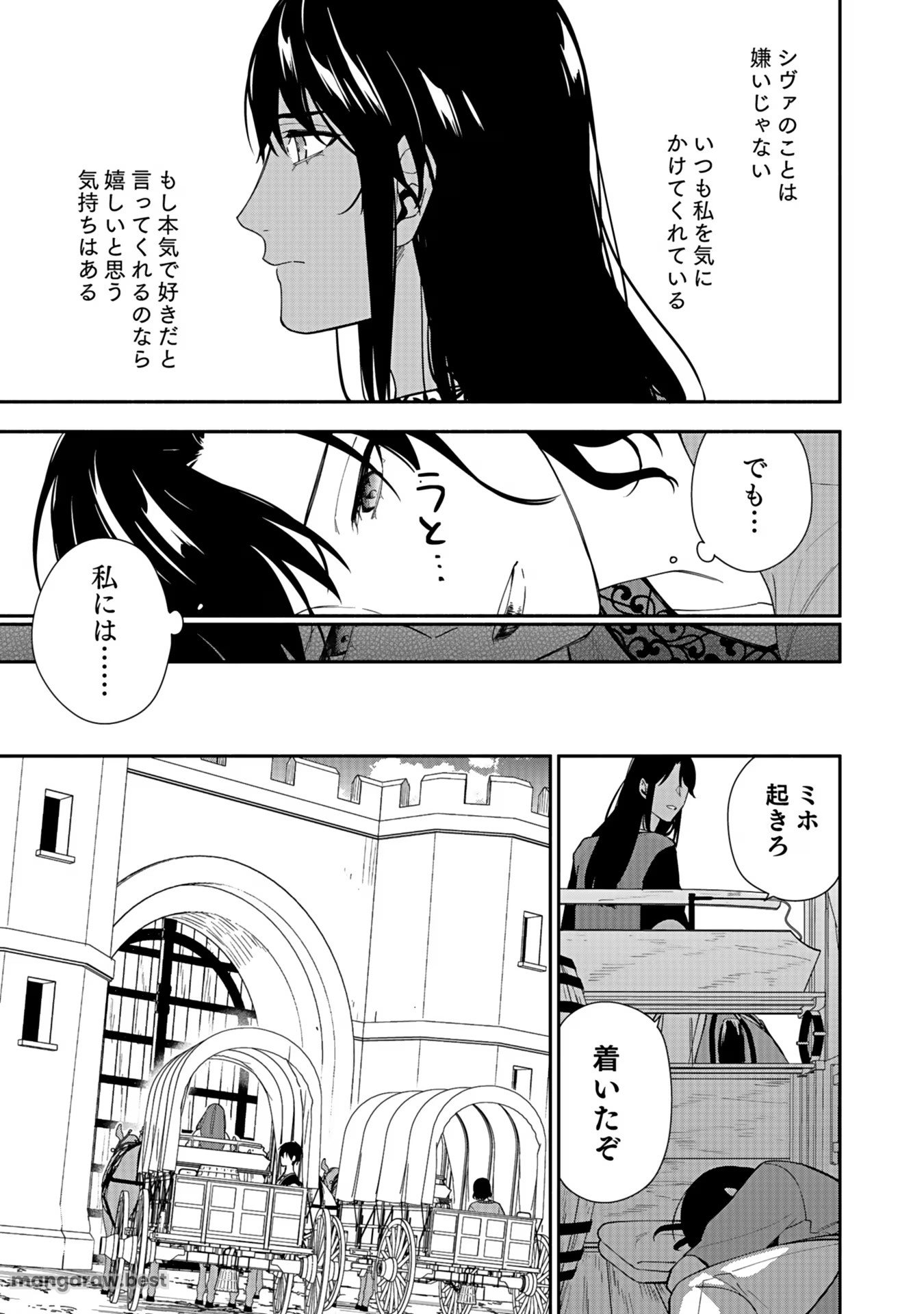 勇者の母ですが、魔王軍の幹部になりました。 - 第13話 - Page 17