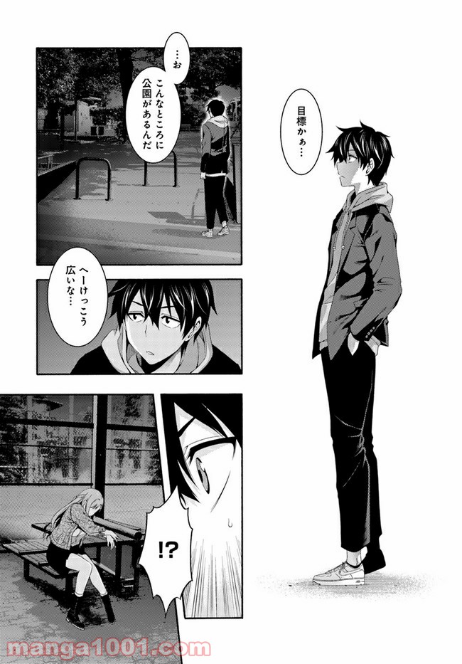 THIS IS IT! 制作進行東雲次郎 第1.2話 - Page 16