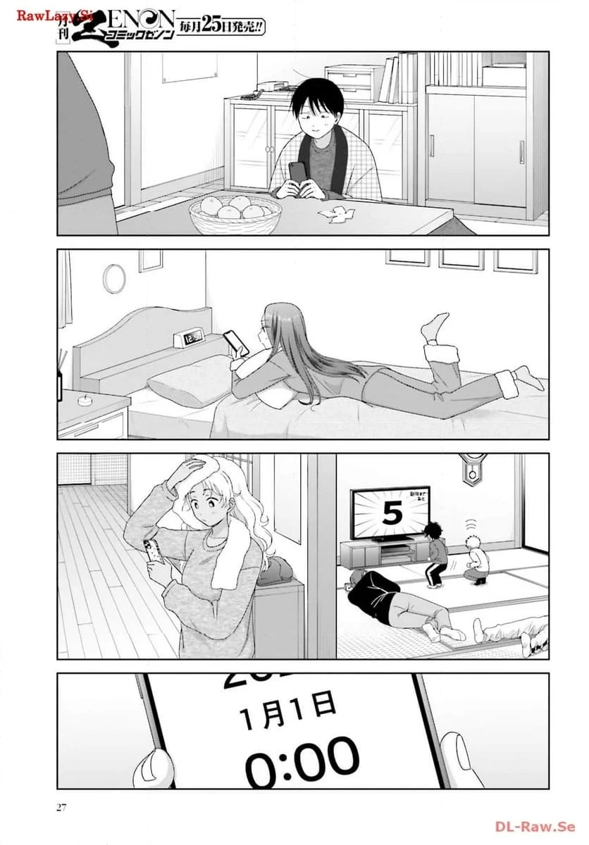 うちのちいさな女中さん 第30話 - Page 25