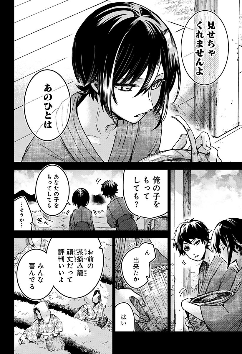 口が裂けても君には 第64話 - Page 10