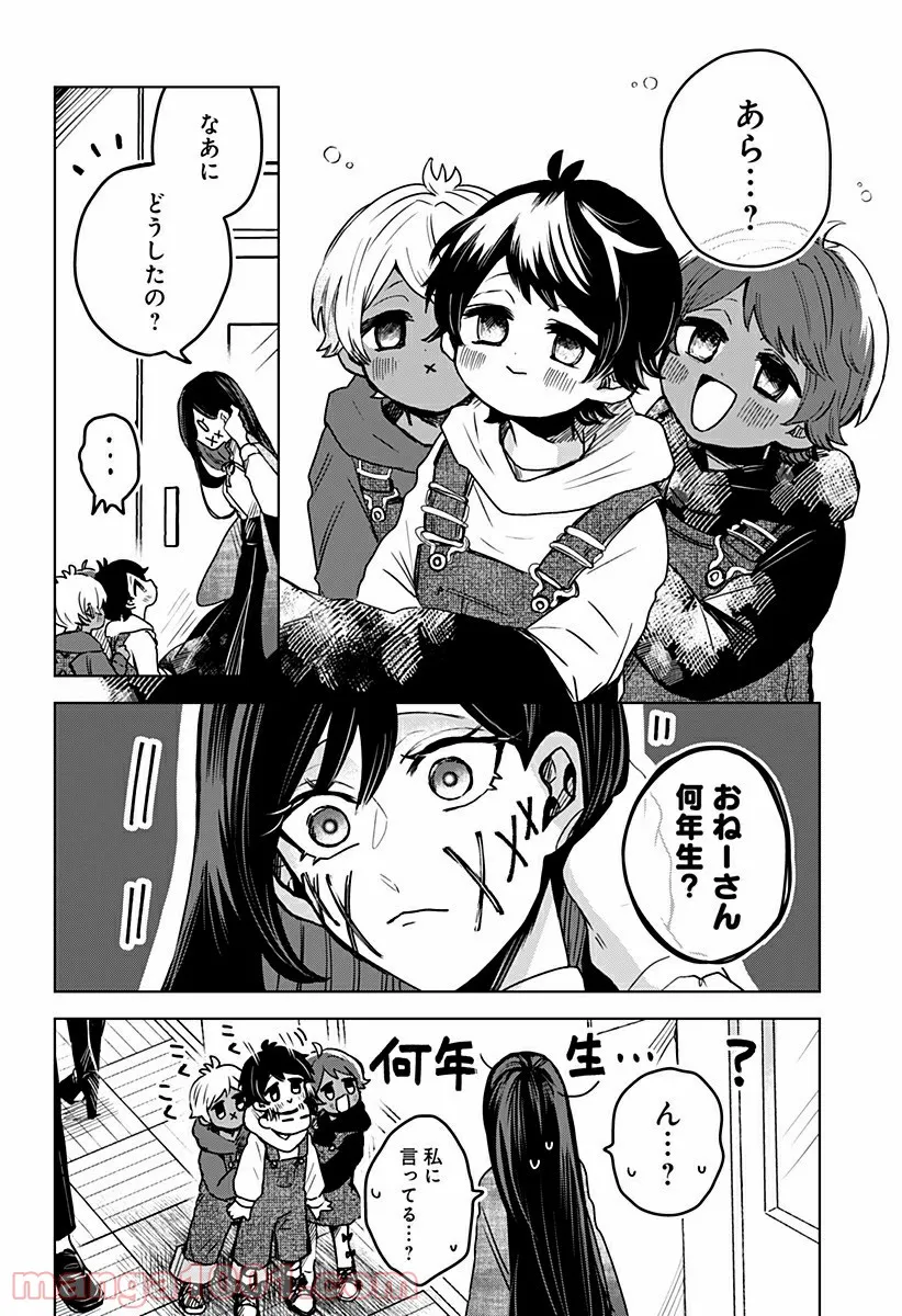 口が裂けても君には 第33話 - Page 6