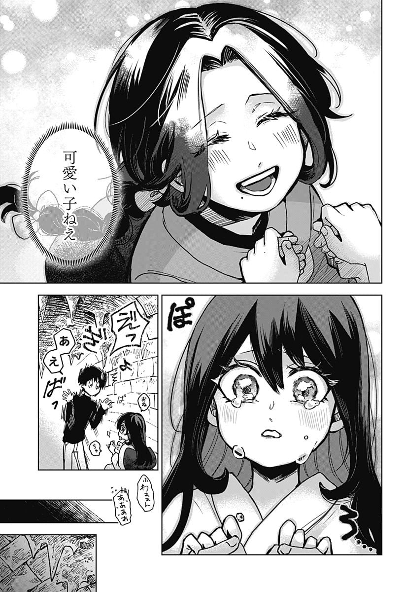 口が裂けても君には 第68話 - Page 13