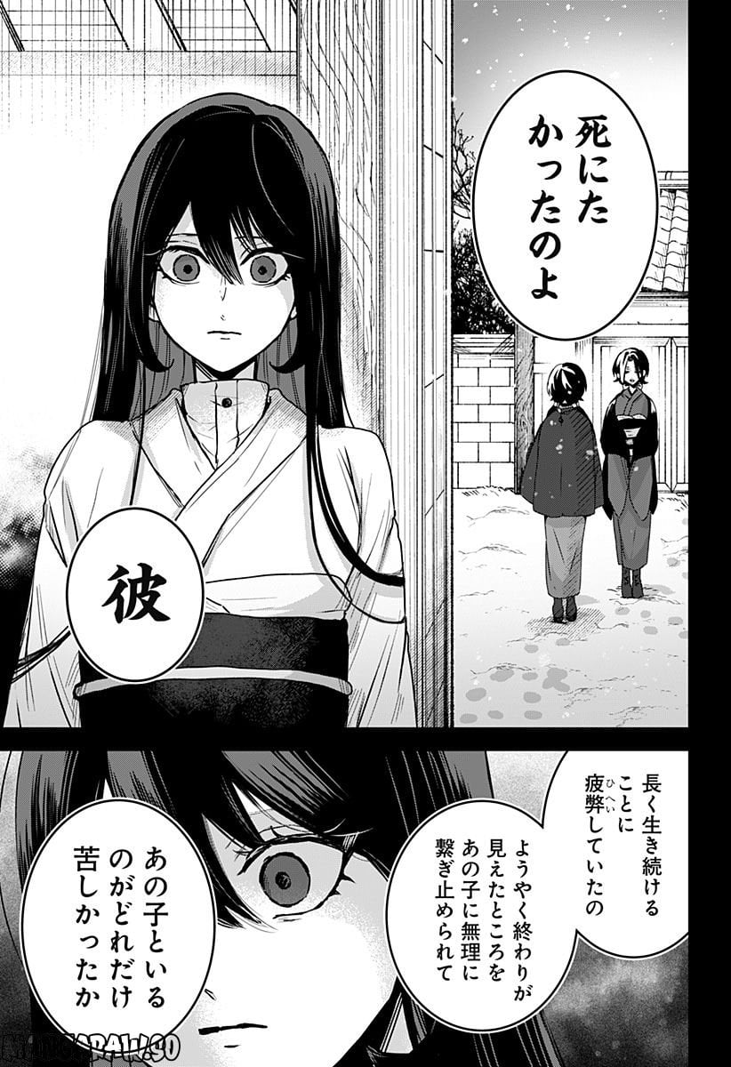 口が裂けても君には 第61話 - Page 17