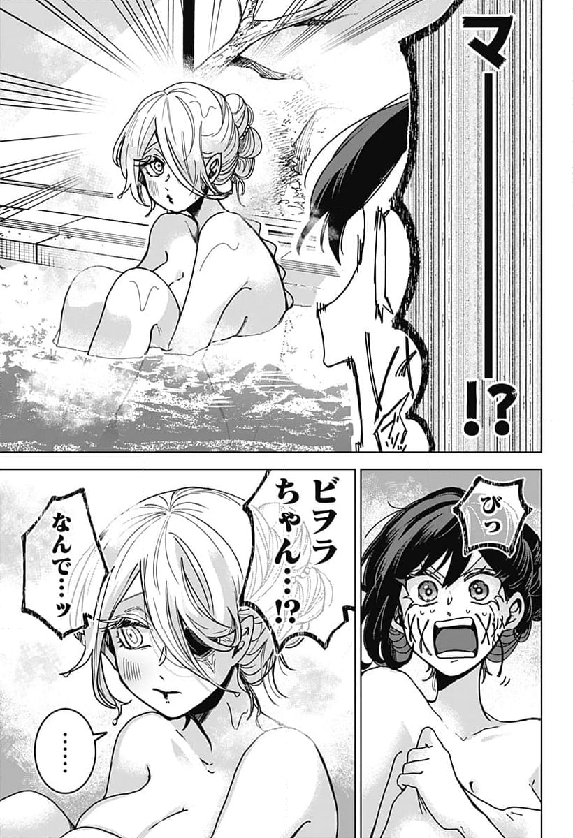 口が裂けても君には 第75話 - Page 9