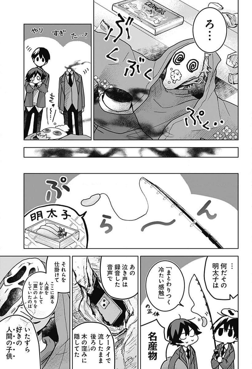 口が裂けても君には 第76話 - Page 17