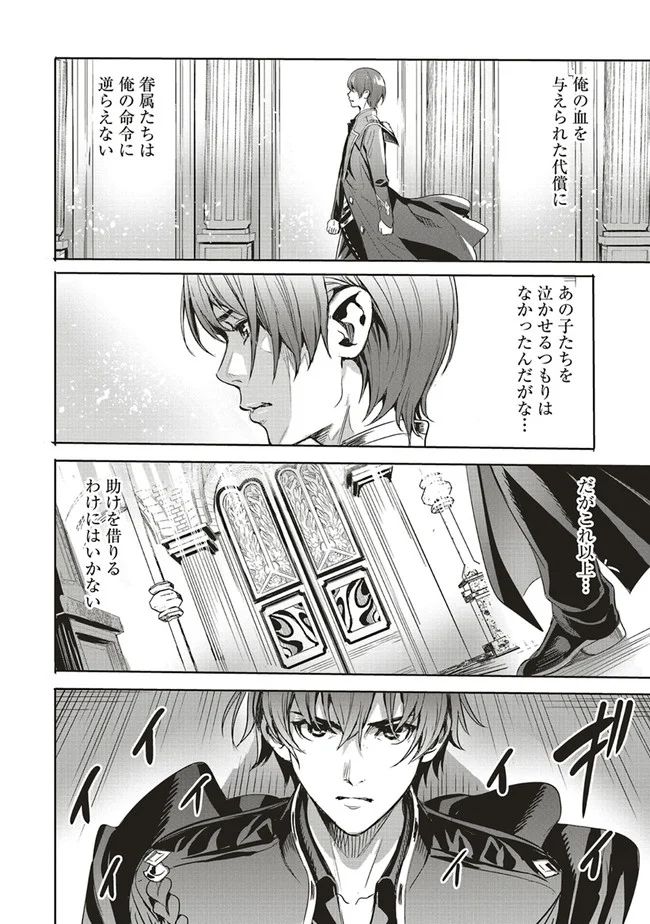 異世界最強の大魔王、転生し冒険者になる 第1.1話 - Page 10