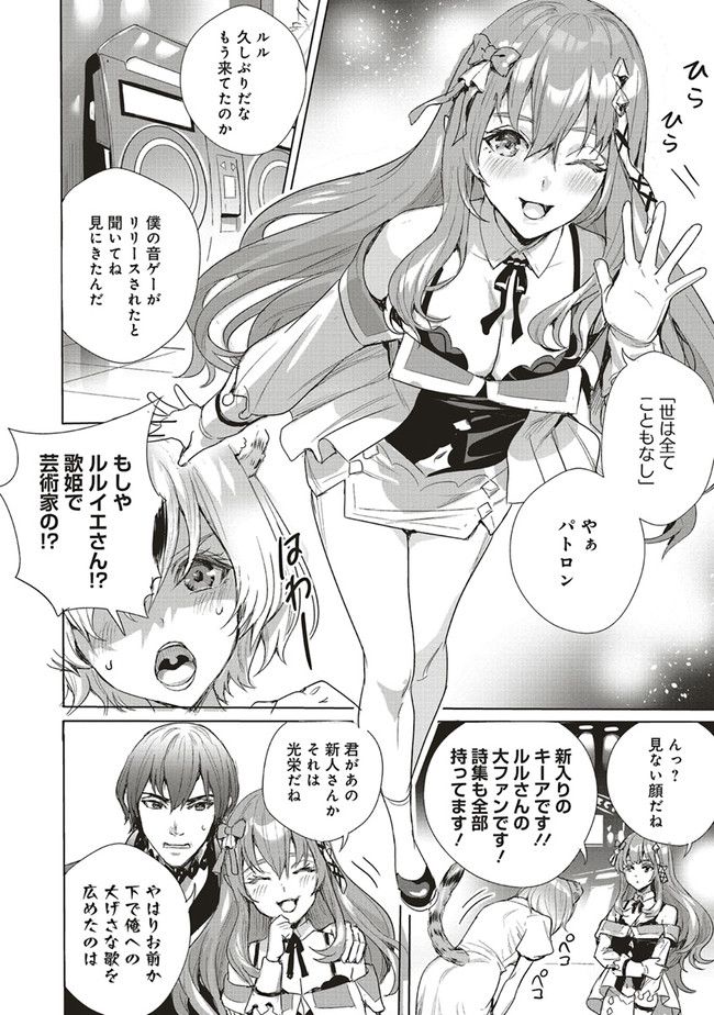 異世界最強の大魔王、転生し冒険者になる 第19.2話 - Page 3