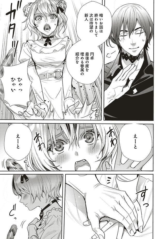 異世界最強の大魔王、転生し冒険者になる 第19.2話 - Page 10