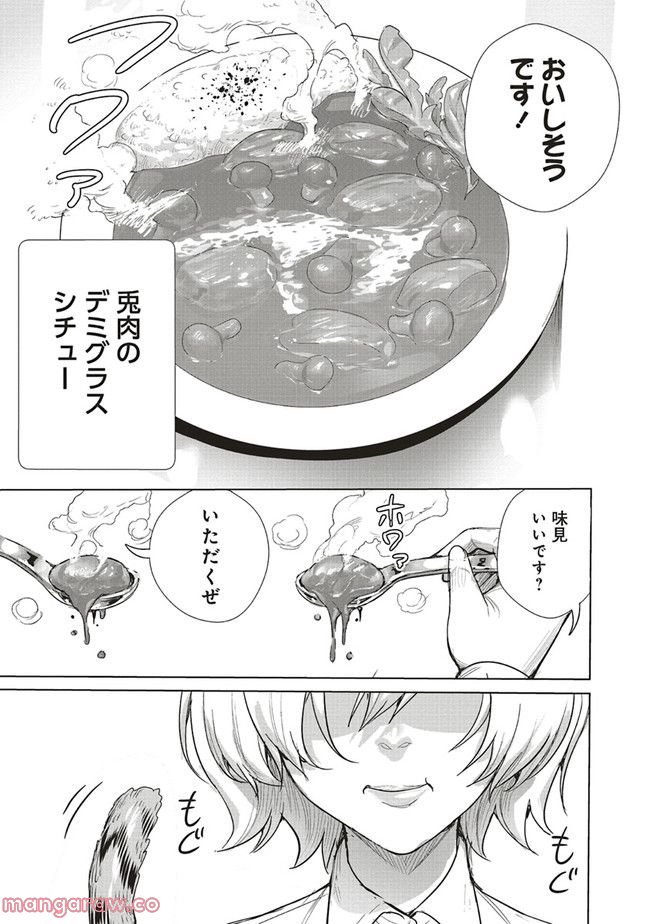 異世界最強の大魔王、転生し冒険者になる 第20.2話 - Page 2