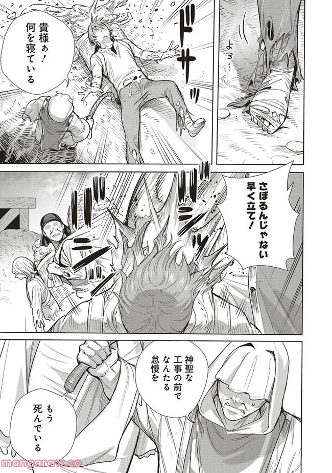 異世界最強の大魔王、転生し冒険者になる 第20.2話 - Page 10