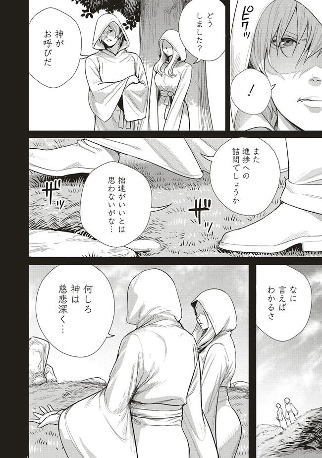 異世界最強の大魔王、転生し冒険者になる 第26.1話 - Page 4