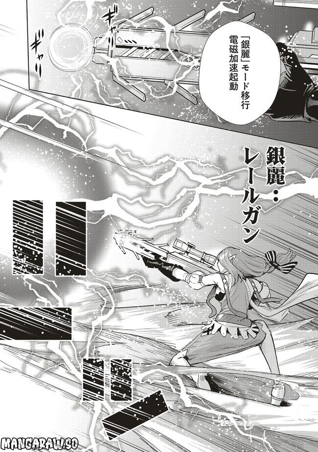 異世界最強の大魔王、転生し冒険者になる 第21.2話 - Page 9