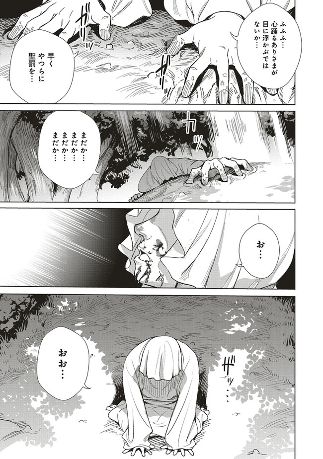 異世界最強の大魔王、転生し冒険者になる 第11.2話 - Page 18