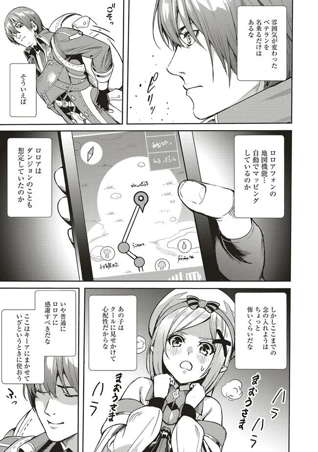 異世界最強の大魔王、転生し冒険者になる 第4.1話 - Page 11