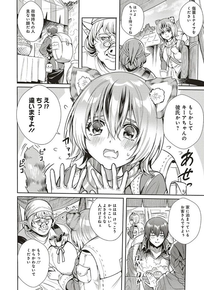 異世界最強の大魔王、転生し冒険者になる 第4.1話 - Page 6