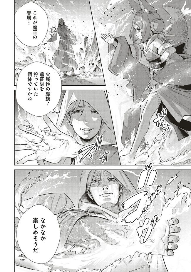 異世界最強の大魔王、転生し冒険者になる 第25.1話 - Page 8