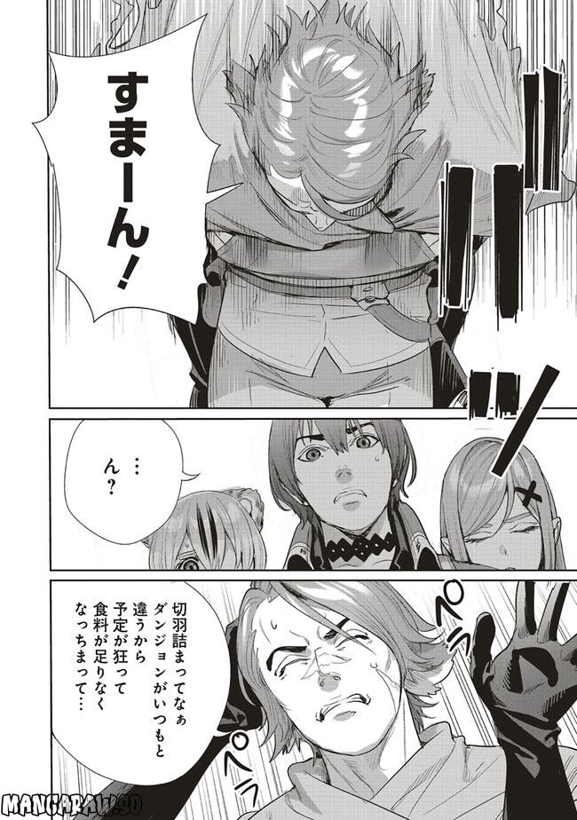 異世界最強の大魔王、転生し冒険者になる 第22.1話 - Page 6