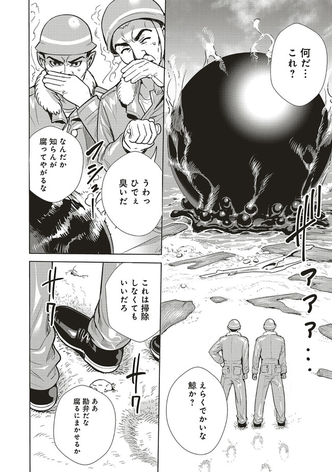 異世界最強の大魔王、転生し冒険者になる 第11.1話 - Page 2