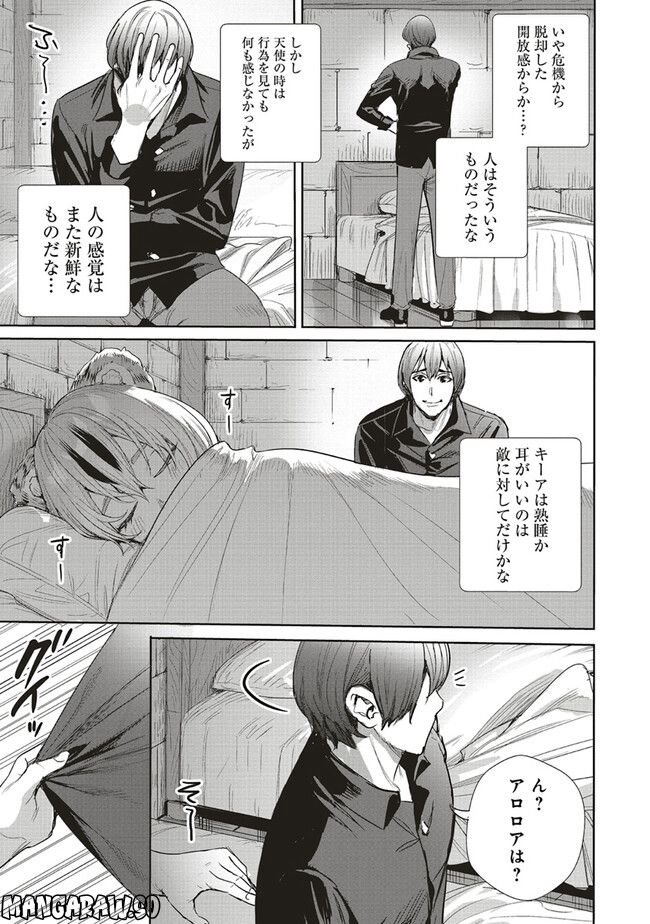 異世界最強の大魔王、転生し冒険者になる 第22.2話 - Page 11