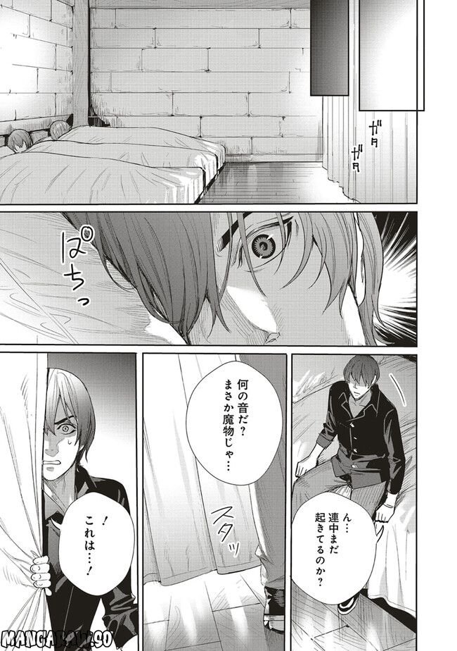 異世界最強の大魔王、転生し冒険者になる 第22.2話 - Page 9