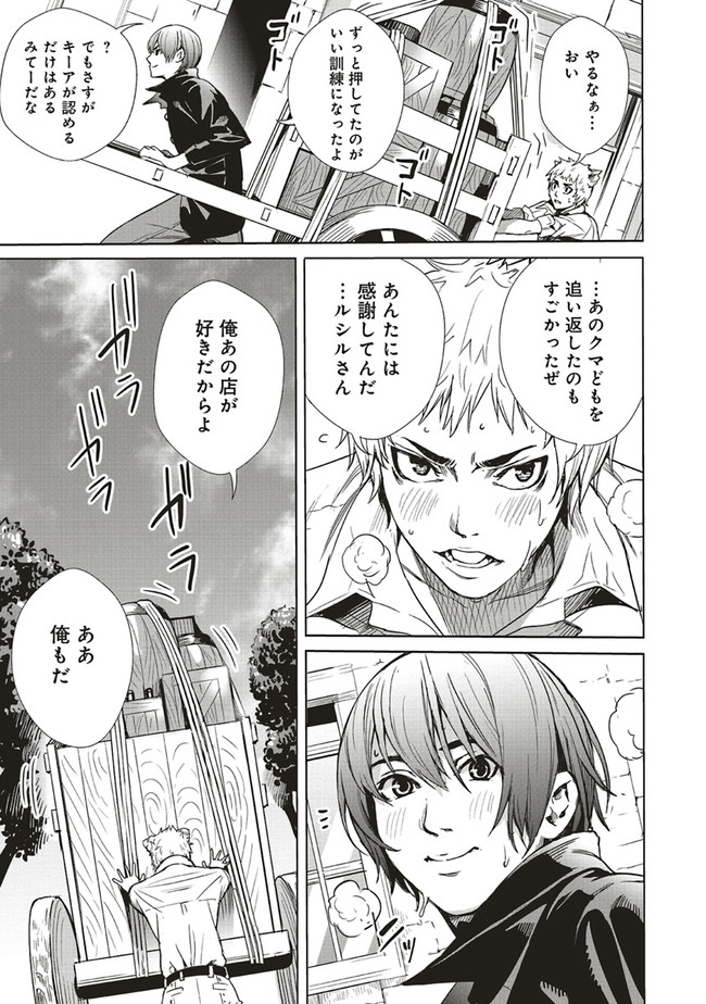 異世界最強の大魔王、転生し冒険者になる 第6.2話 - Page 4