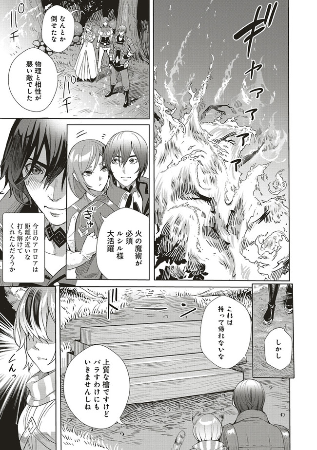 異世界最強の大魔王、転生し冒険者になる 第12.1話 - Page 13