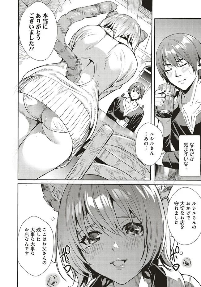 異世界最強の大魔王、転生し冒険者になる 第3.1話 - Page 12