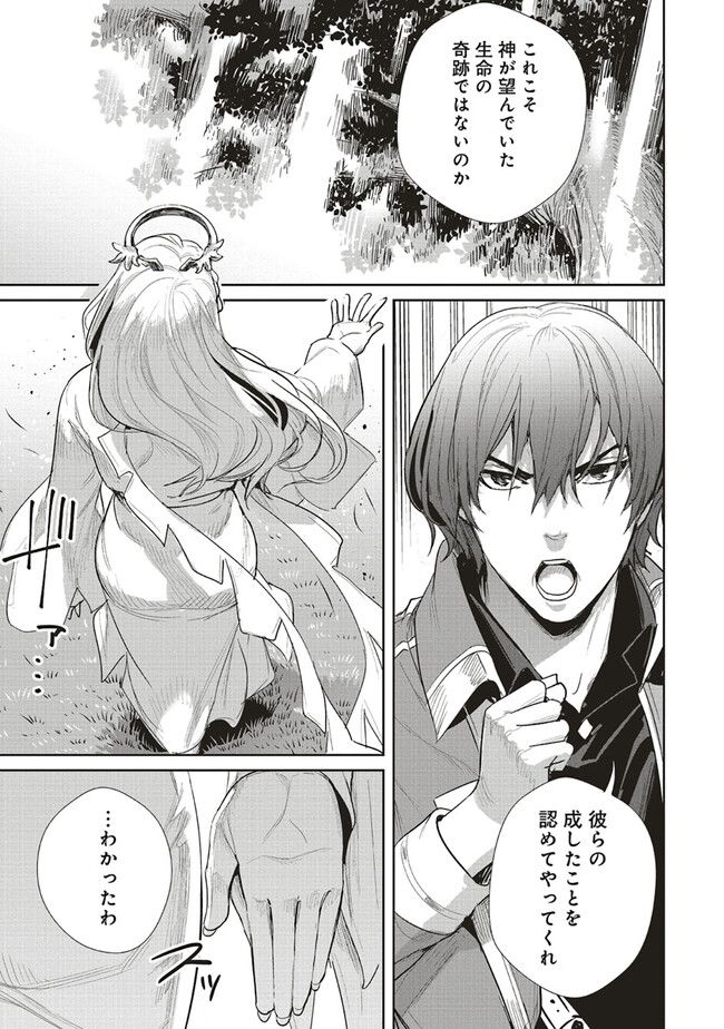 異世界最強の大魔王、転生し冒険者になる 第26.2話 - Page 8