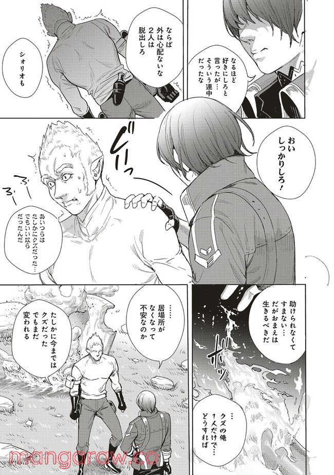 異世界最強の大魔王、転生し冒険者になる 第14.2話 - Page 9