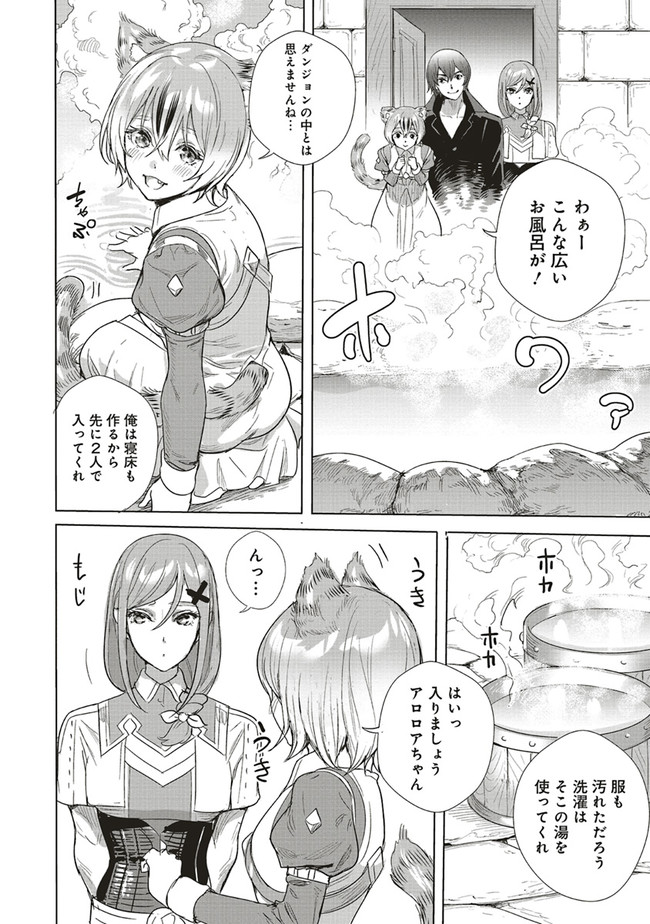 異世界最強の大魔王、転生し冒険者になる 第12.2話 - Page 11