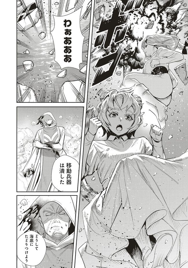 異世界最強の大魔王、転生し冒険者になる 第27.1話 - Page 12