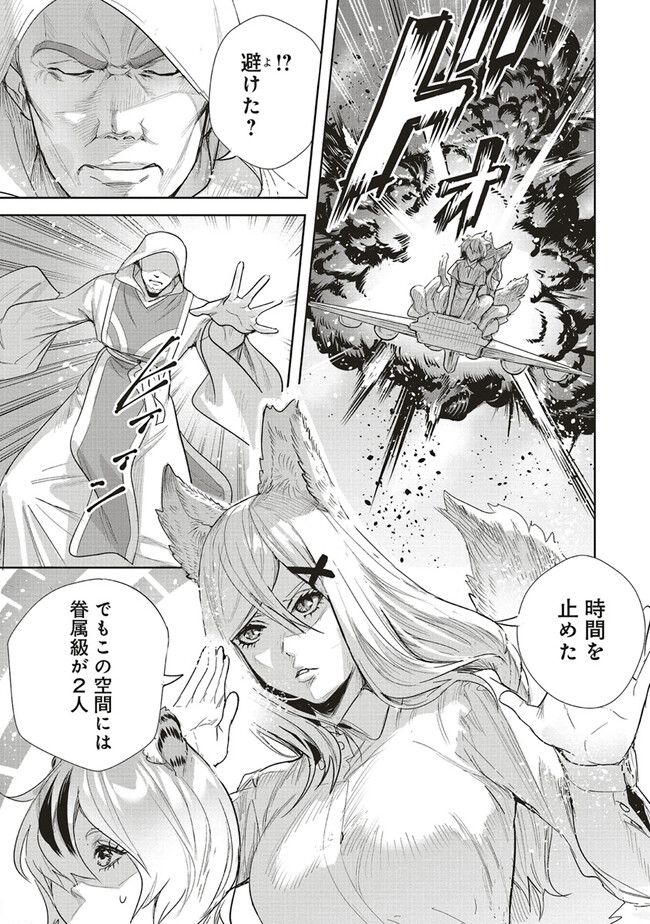 異世界最強の大魔王、転生し冒険者になる 第27.1話 - Page 5