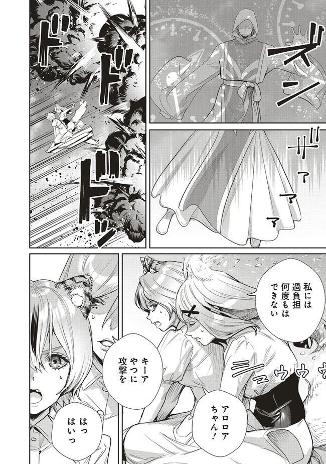 異世界最強の大魔王、転生し冒険者になる 第27.1話 - Page 6