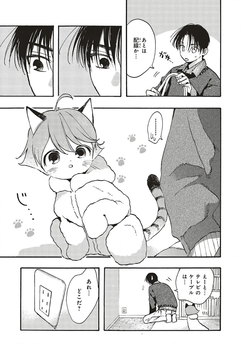 愛しの国玉 第33.2話 - Page 6