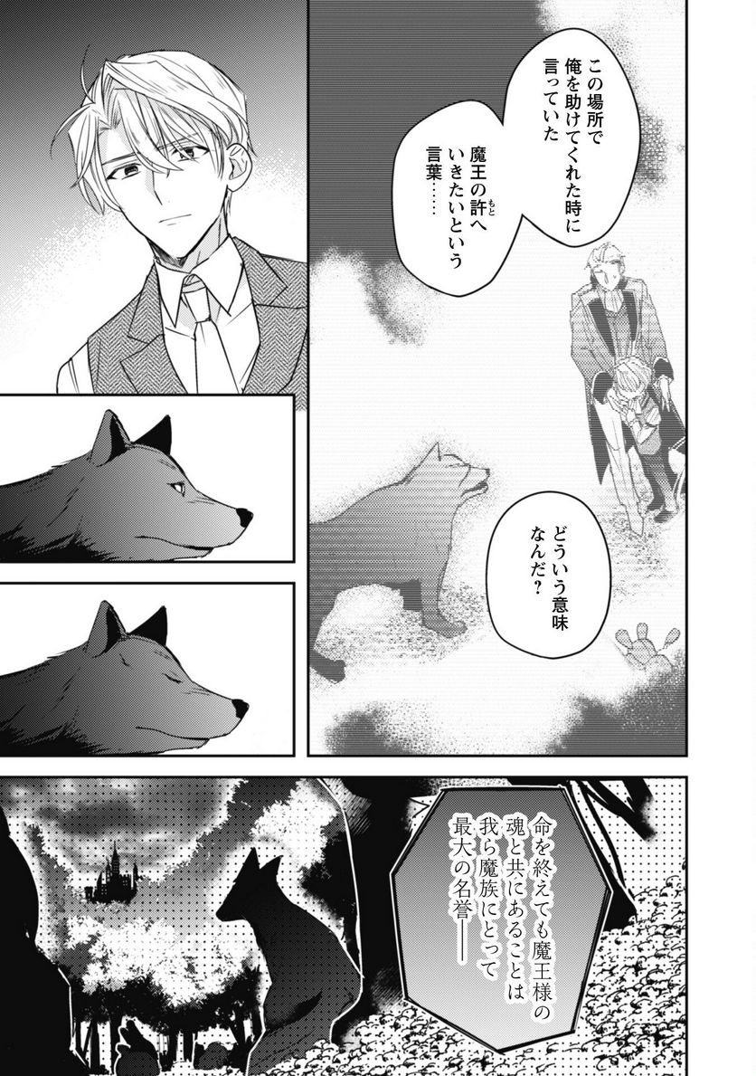 王弟殿下のお気に入り 転生しても天敵から逃げられないようです！？ - 第12話 - Page 6